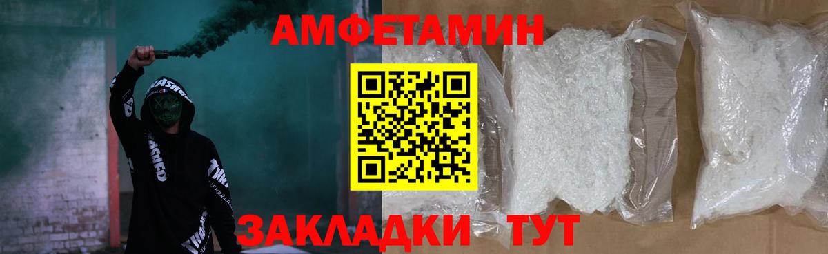 АМФ  Амфетамин 97%  Вход с VPN  Тайшет  АМФЕТАМИН 