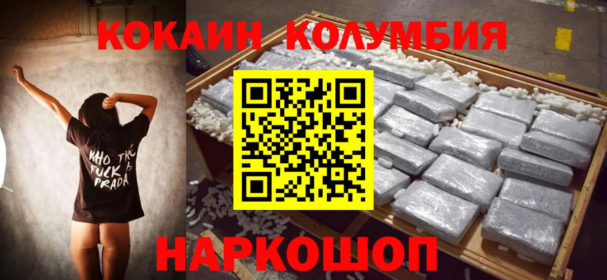 КОКАИН 99%  Вход с VPN  Тайшет 