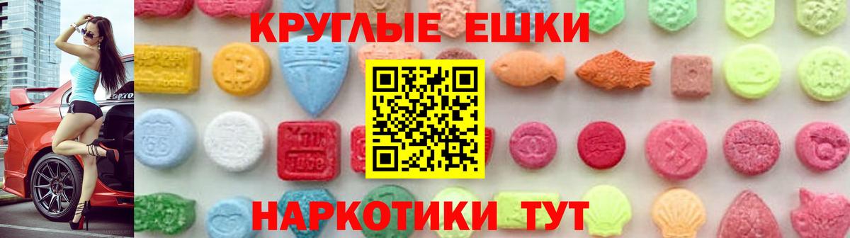 Ecstasy Punisher  Вход с VPN  Тайшет  Ecstasy  Ecstasy mix 