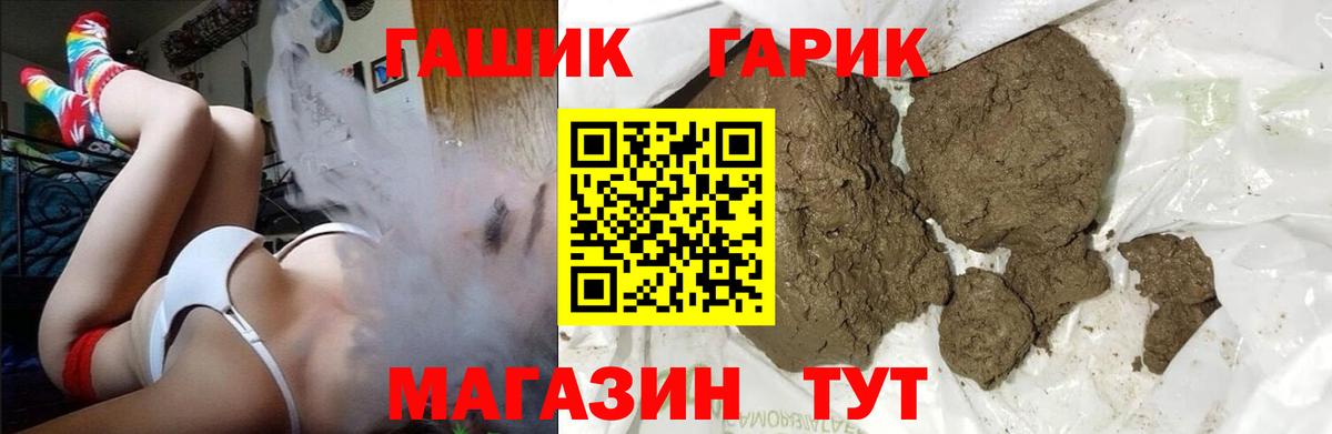 ГАШИШ гашик Тайшет