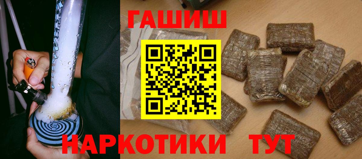 Тайшет  Гашиш Premium  ГАШИШ  Вход с VPN 