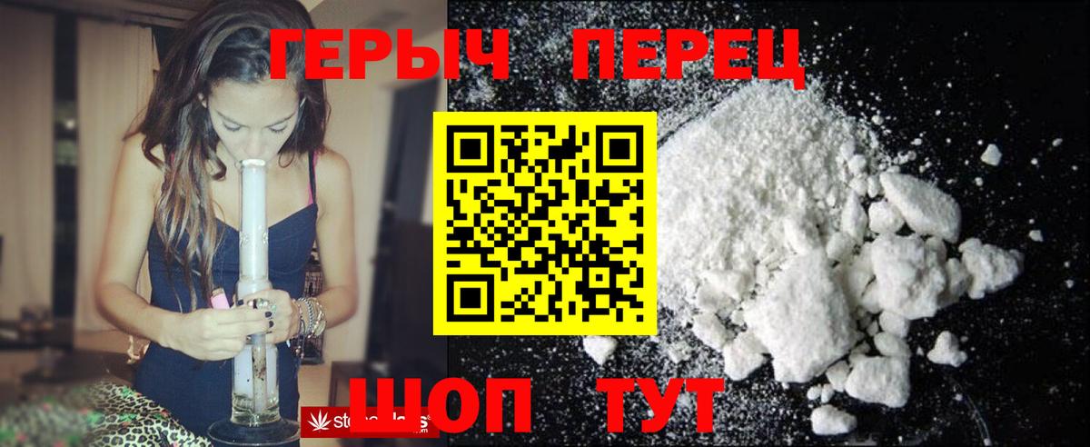 Героин VHQ Тайшет