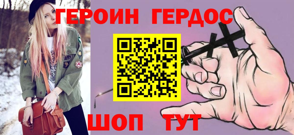 ГЕРОИН  Героин VHQ  Вход с VPN  Тайшет 