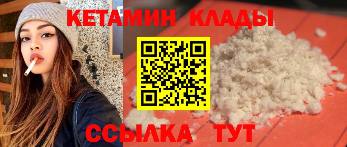 КЕТАМИН VHQ Тайшет