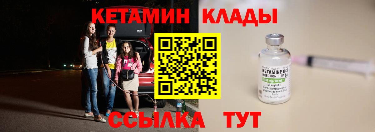Тайшет  Кетамин ketamine  Вход с VPN 
