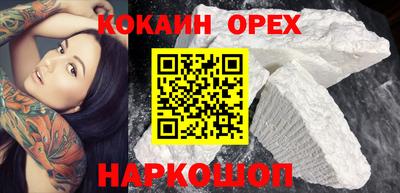 COCAINE Бузулук