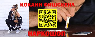 COCAINE Бузулук