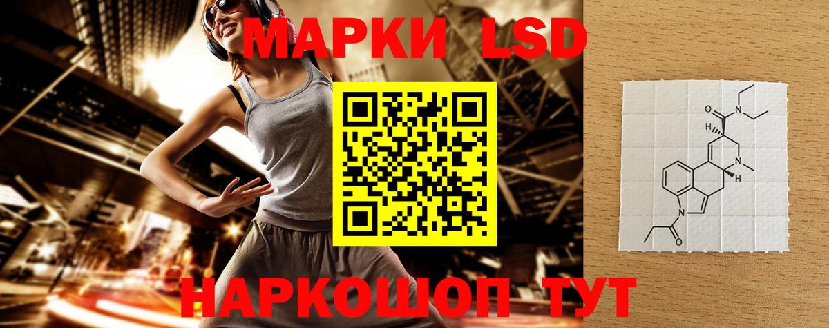 LSD-25 экстази ecstasy  LSD-25 экстази кислота  Тайшет  Вход с VPN 