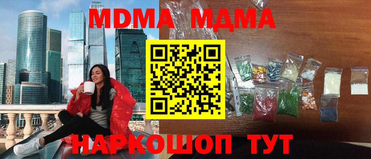 Тайшет  MDMA кристаллы  МДМА молли  Вход с VPN 