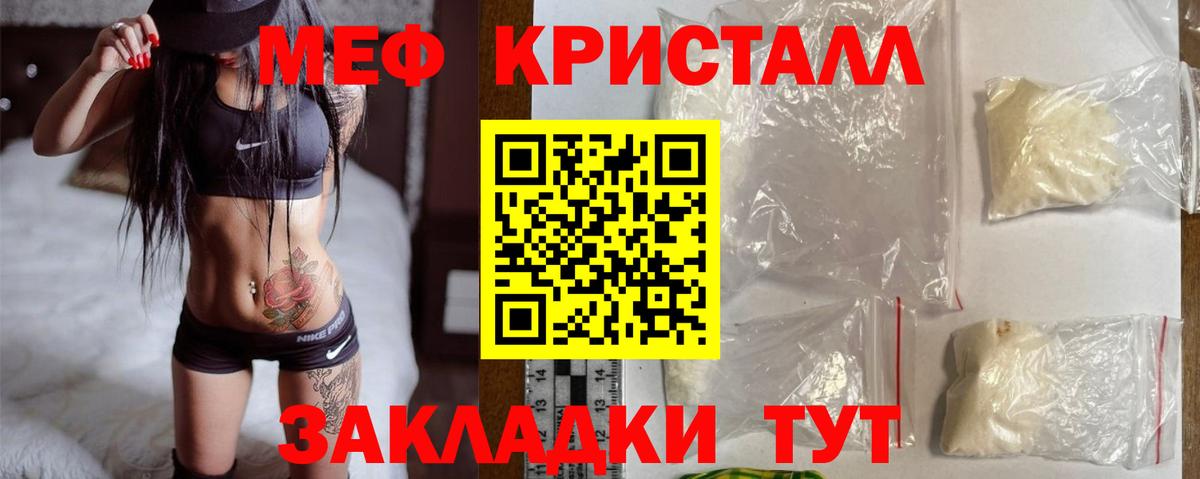 МЯУ-МЯУ mephedrone  мега онион  МЕФ  Тайшет  Вход с VPN 