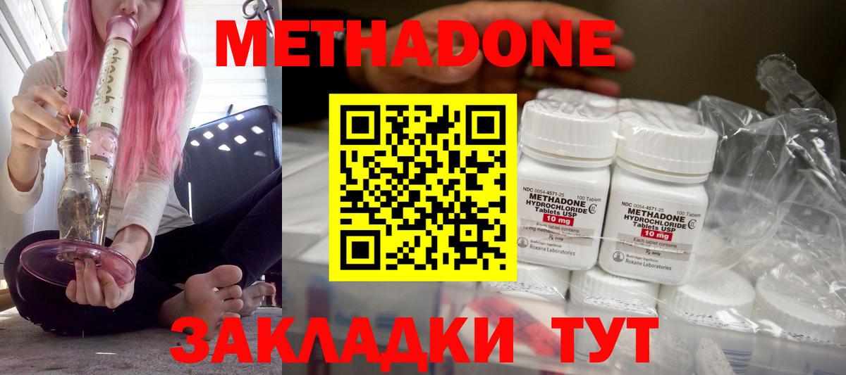 МЕТАДОН кристалл  Метадон methadone  Тайшет  Вход с VPN 