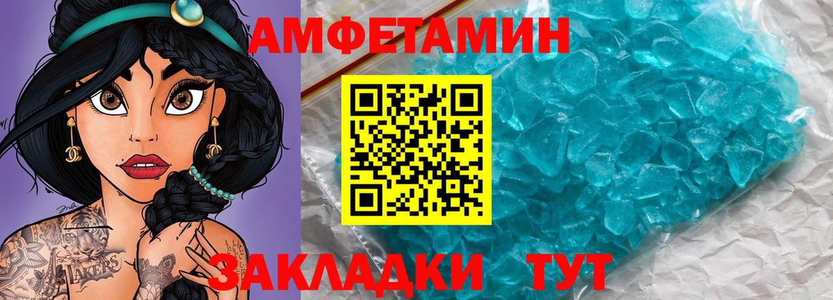 Метамфетамин Methamphetamine Тайшет
