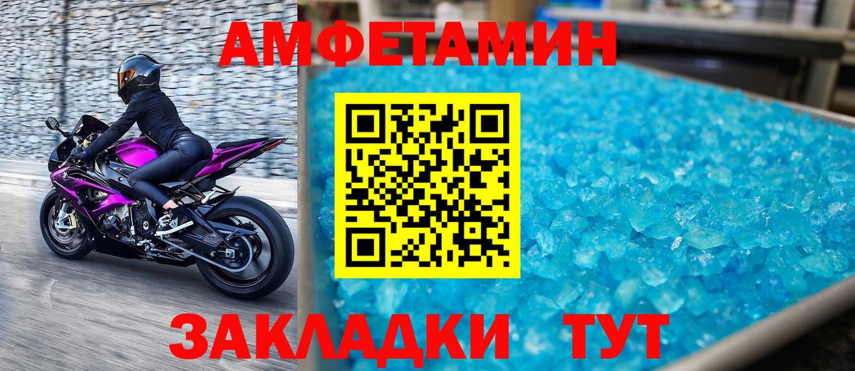 Метамфетамин винт  Метамфетамин винт  Тайшет  Вход с VPN 