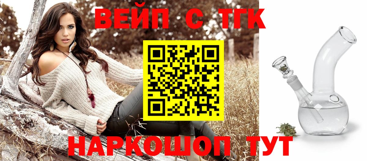 Тайшет  ТГК THC oil  ТГК гашишное масло  Вход с VPN 